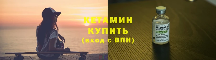 КЕТАМИН VHQ  Волгореченск 